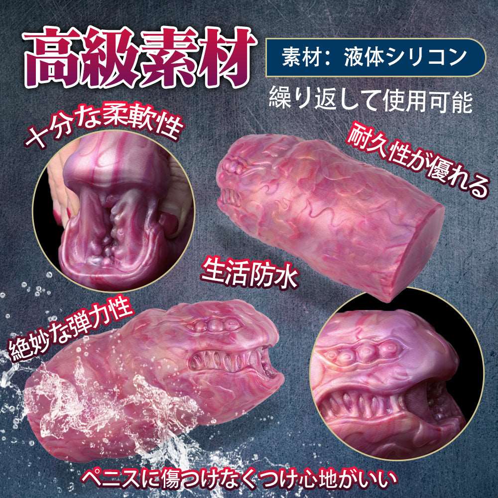 MAPARON 蠕蛇 オナホール オナホ 非貫通 多種用途 - TaRiss's