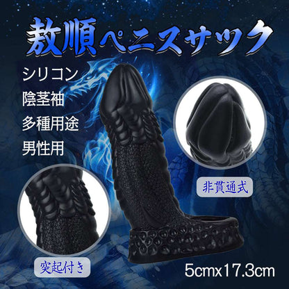 MAPARON 敖順 ペニスサック 非貫通式 陰茎袖 - TaRiss's