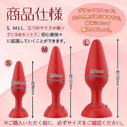MAPARON 3点セット アナルプラグ - TaRiss's
