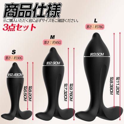 MAPARON アナルプラグ 3本セット アナル開発 ボール内蔵 男女兼用 初心者向け 液体シリコン ブラック - TaRiss's