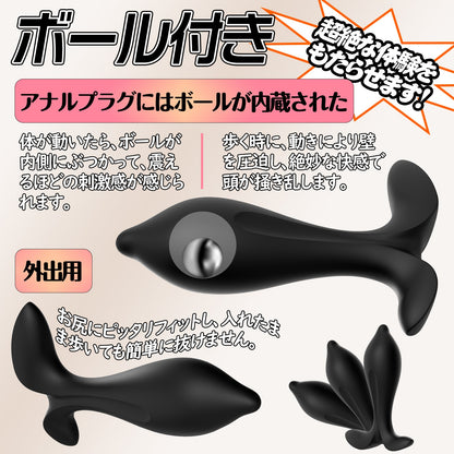 MAPARON アナルプラグ 3本セット アナル開発 ボール内蔵 男女兼用 初心者向け 液体シリコン ブラック - TaRiss's