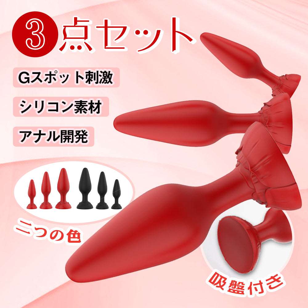 MAPARON 3点セット アナルプラグ - TaRiss's