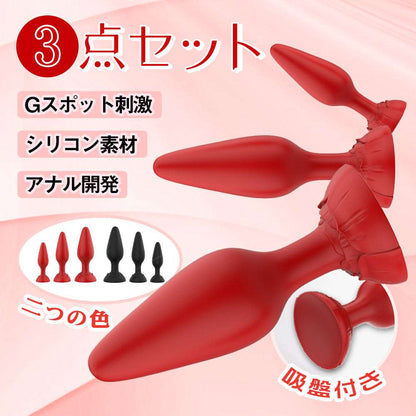 MAPARON 3点セット アナルプラグ - TaRiss's