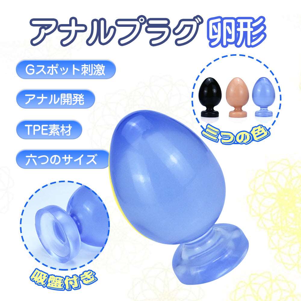 MAPARON アナルプラグ 卵形 - TaRiss's