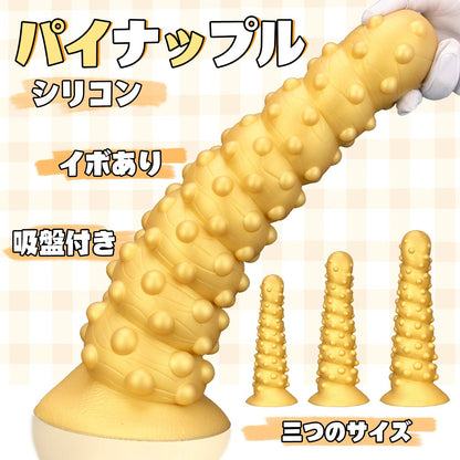 MAPARON パイナップル アナルプラグ 凹凸あり イボ付き 吸盤付き ゴールド - TaRiss's