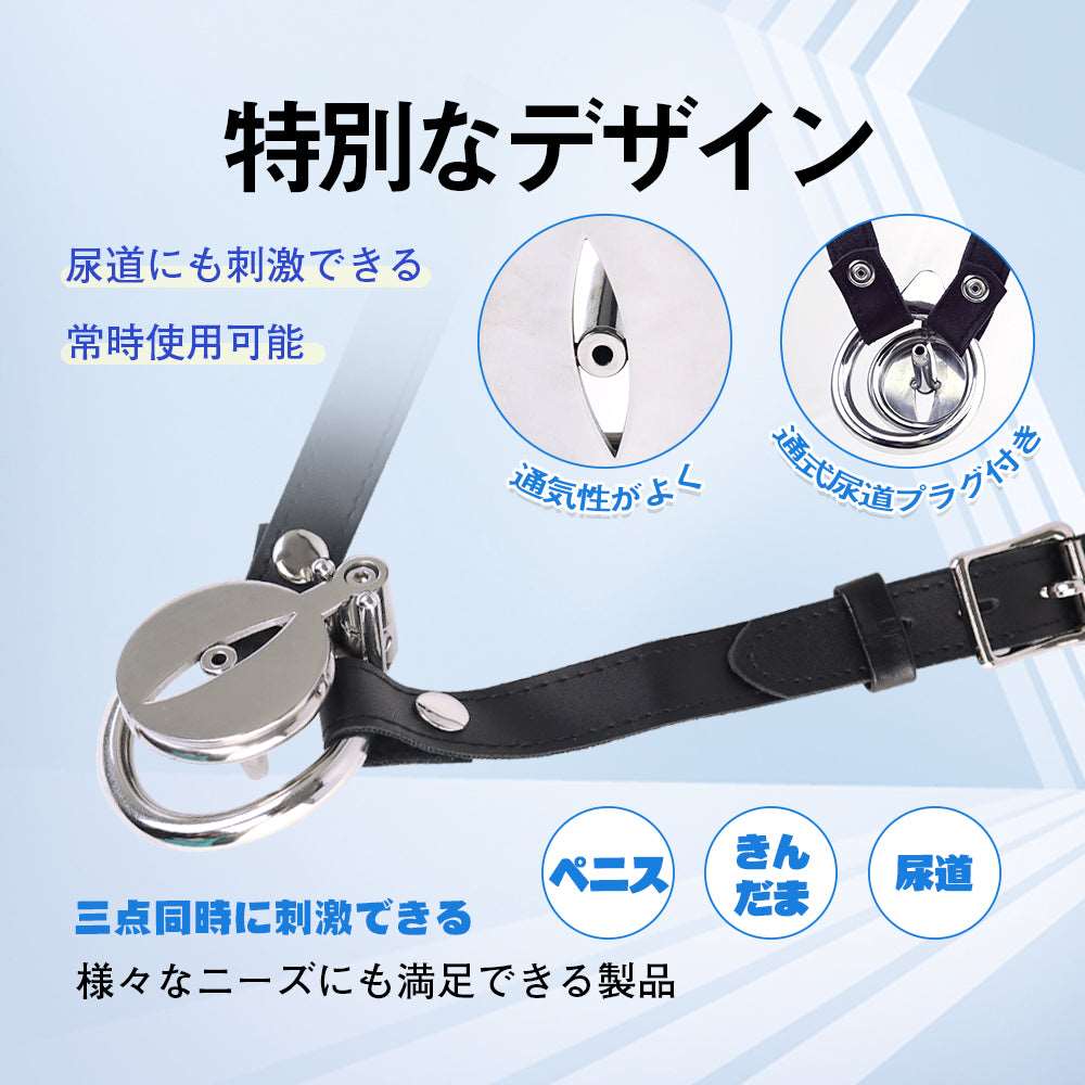 MAPARON 貞操帯 貞操具 貫通式尿道プラグ付き ベルト付き リング取り外し可 - TaRiss's