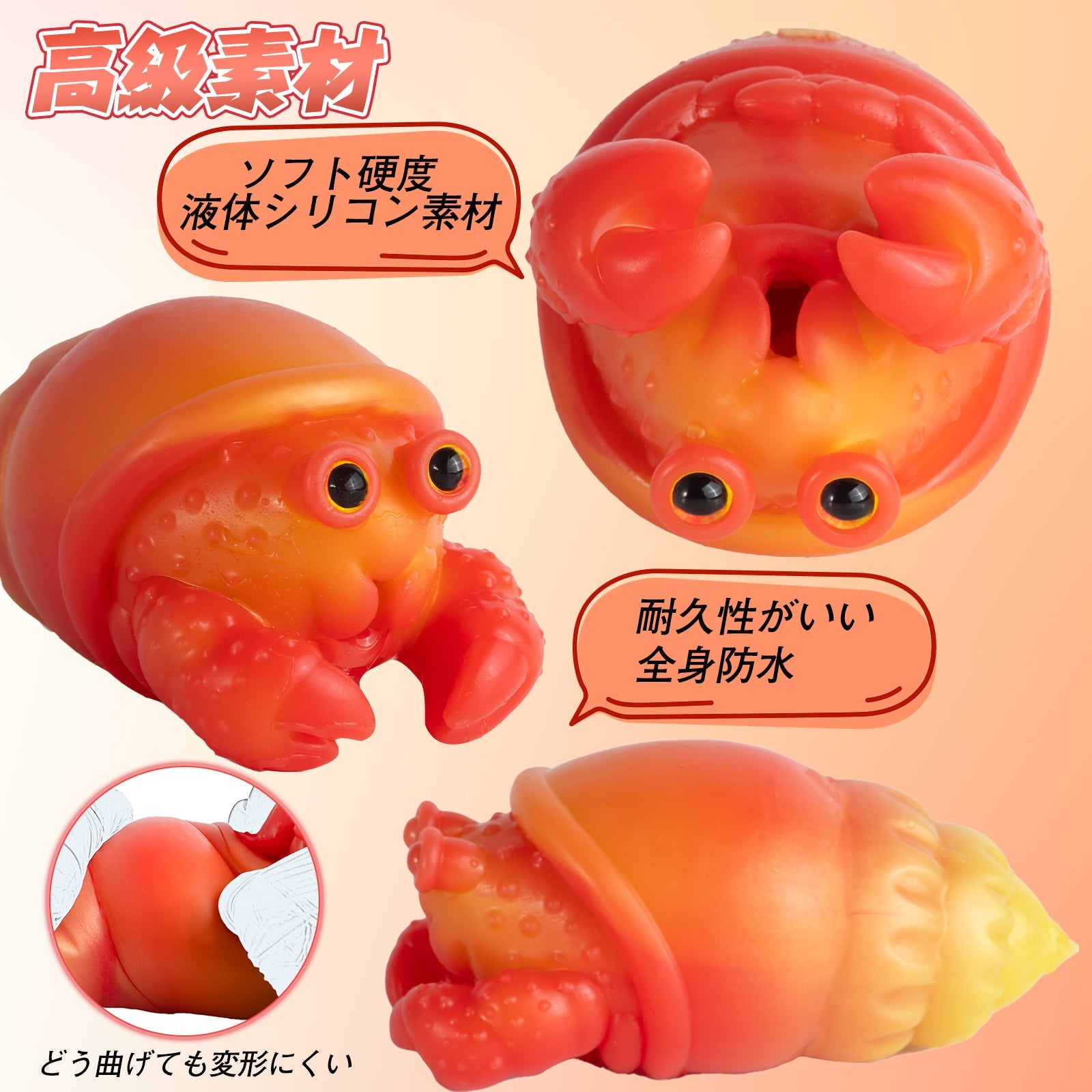 MAPARON ヤドカリ オナホール オナホ ペニス刺激 非貫通 多種用途 液体シリコン - TaRiss's