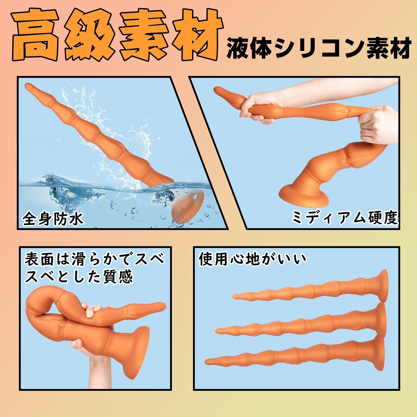 MAPARON トクサ アナルプラグ 超長い 吸盤付き 液体シリコン 三つのサイズ - TaRiss's