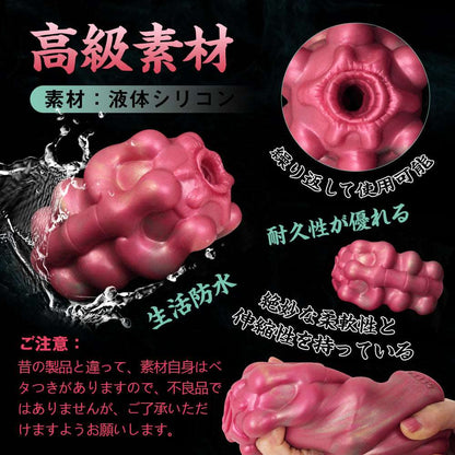 MAPARON 深海ナマコ オナホール オナホ - TaRiss's