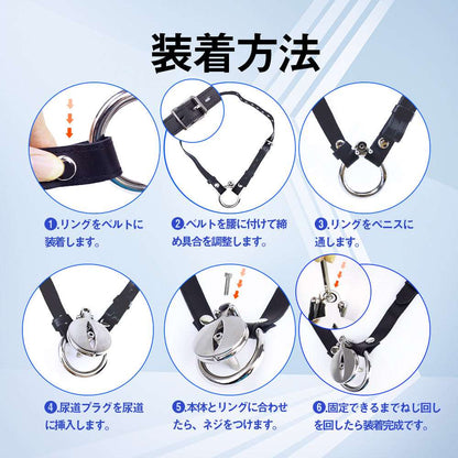 MAPARON 貞操帯 貞操具 貫通式尿道プラグ付き ベルト付き リング取り外し可 - TaRiss's