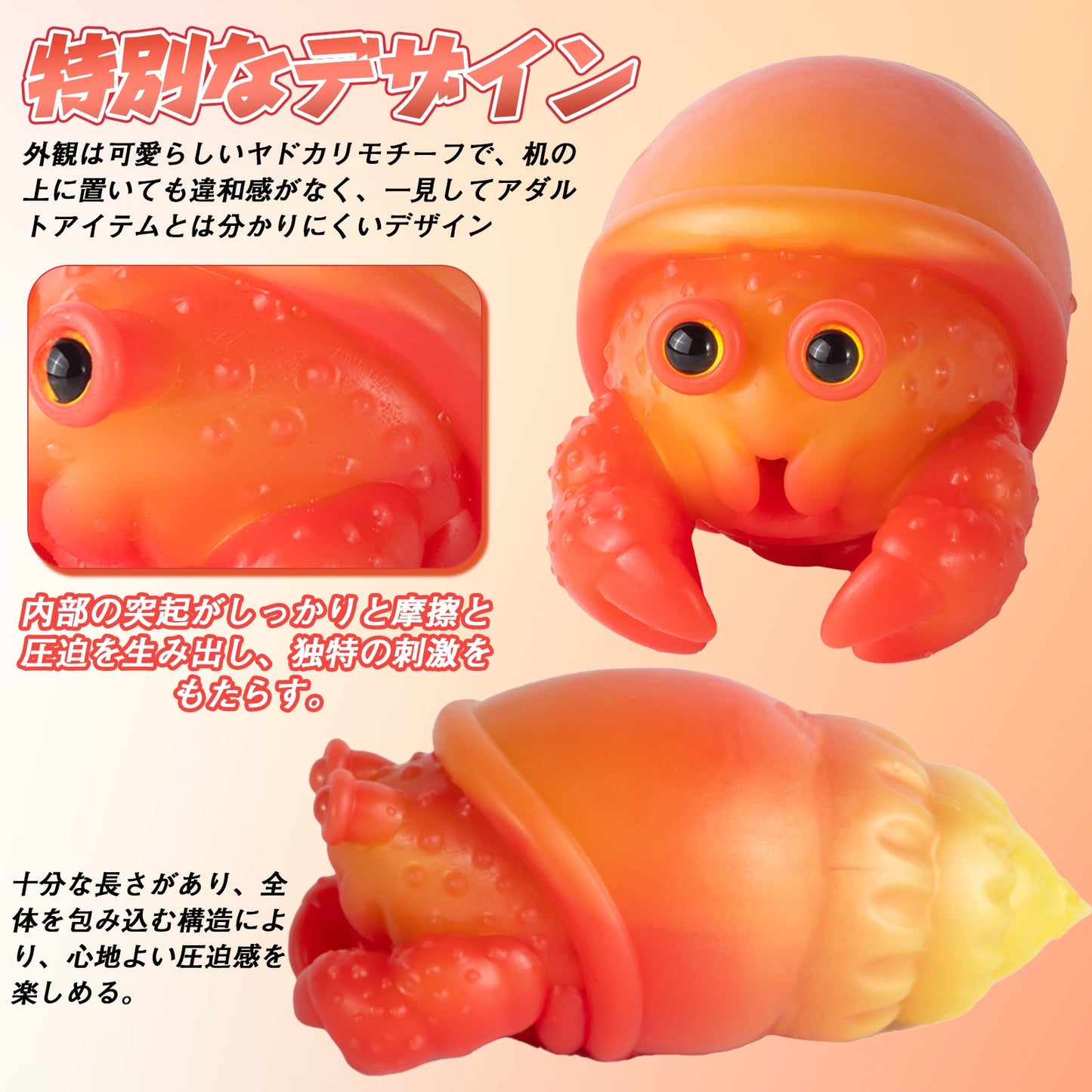 MAPARON ヤドカリ オナホール オナホ ペニス刺激 非貫通 多種用途 液体シリコン - TaRiss's