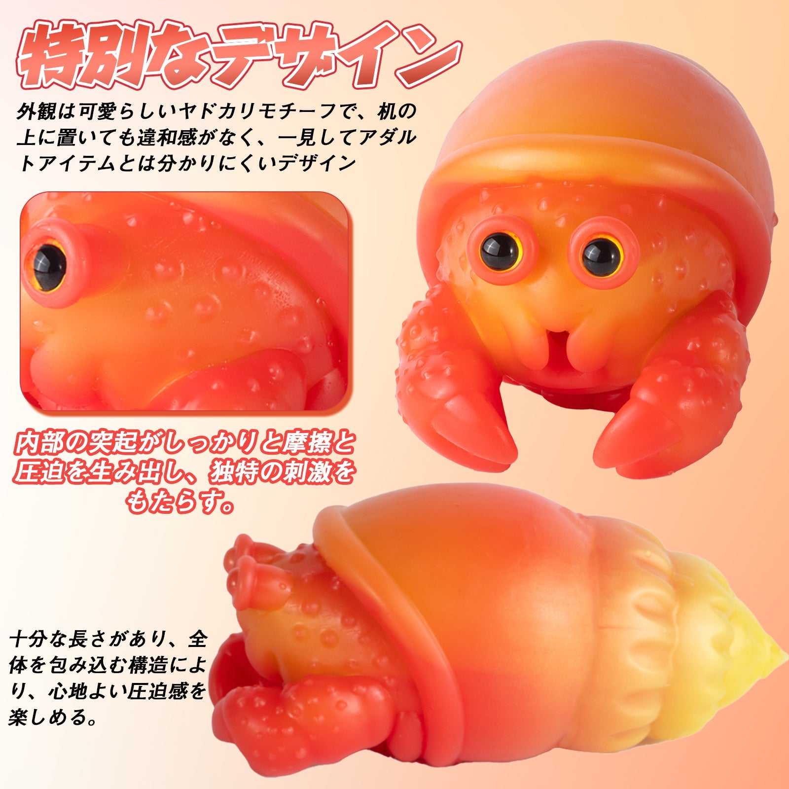 MAPARON ヤドカリ オナホール オナホ ペニス刺激 非貫通 多種用途 液体シリコン - TaRiss's