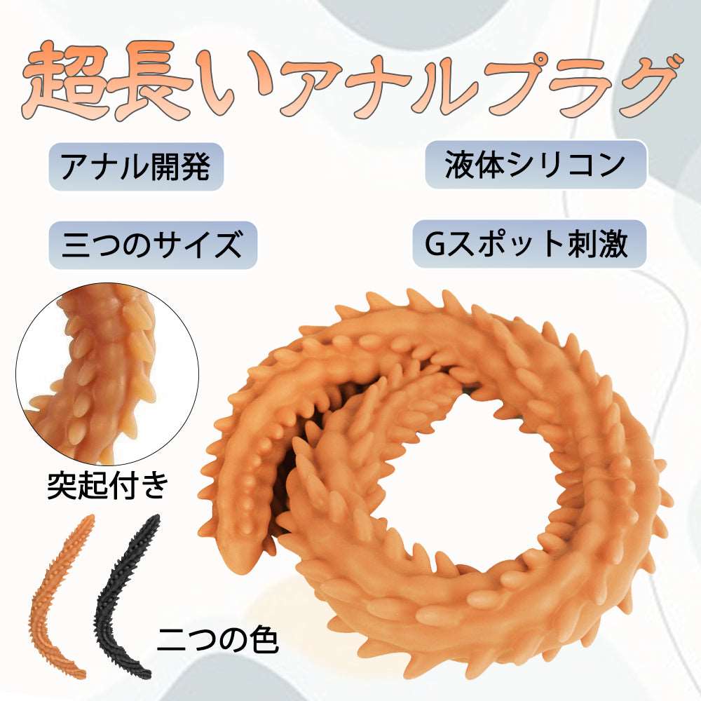 MAPARON 超長いアナルプラグ - TaRiss's