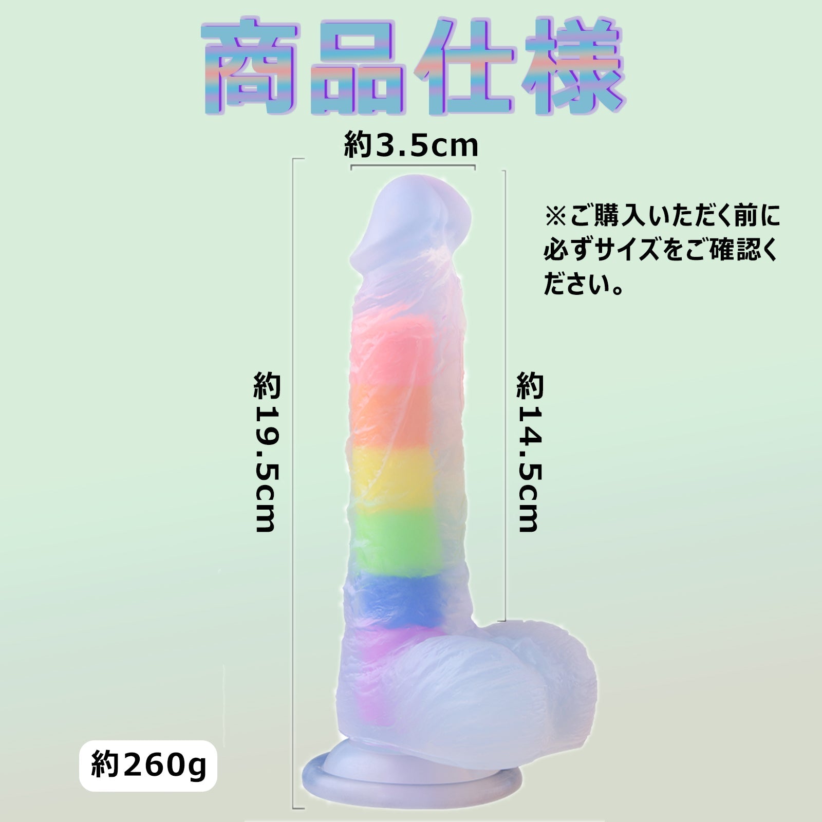 MAPARON ゼリー アナルプラグ ディルド 吸盤付き 凹凸あり 液体シリコン レインボーカラー 3.5cmx19.5cm - TaRiss's