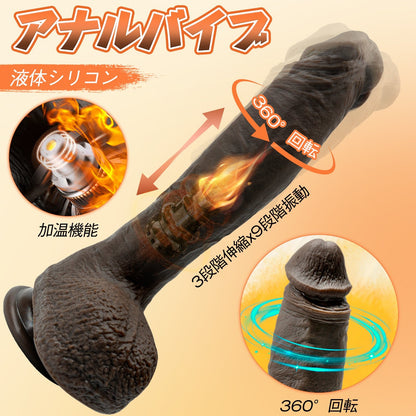 MAPARON ディルド アナルバイブ 伸縮 振動 加温機能 360°回転 液体シリコン 4.6X26cm - TaRiss's