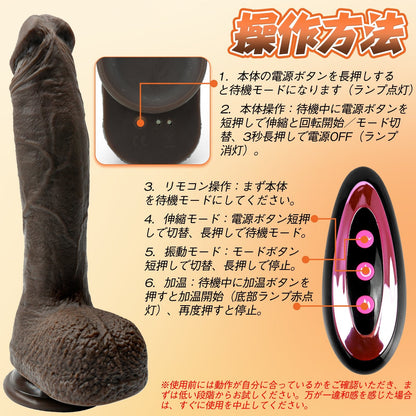 MAPARON ディルド アナルバイブ 伸縮 振動 加温機能 360°回転 液体シリコン 4.6X26cm - TaRiss's