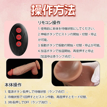 MAPARON ディルド アナルバイブ 伸縮 振動 加温機能 360°回転 液体シリコン 6.2X22.2cm - TaRiss's