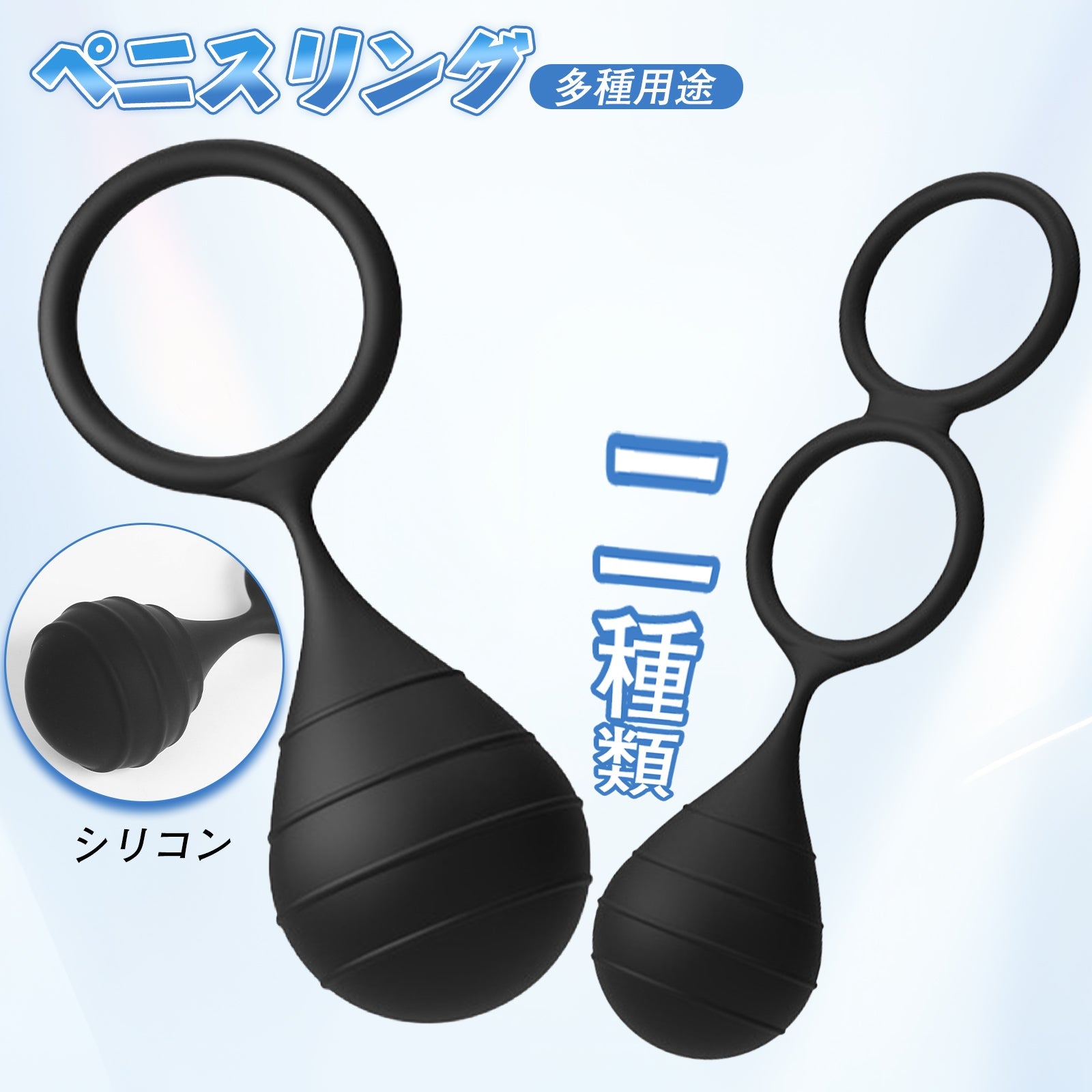 MAPARON ペニスリング 多種用途 シリコン 二種類 - TaRiss's