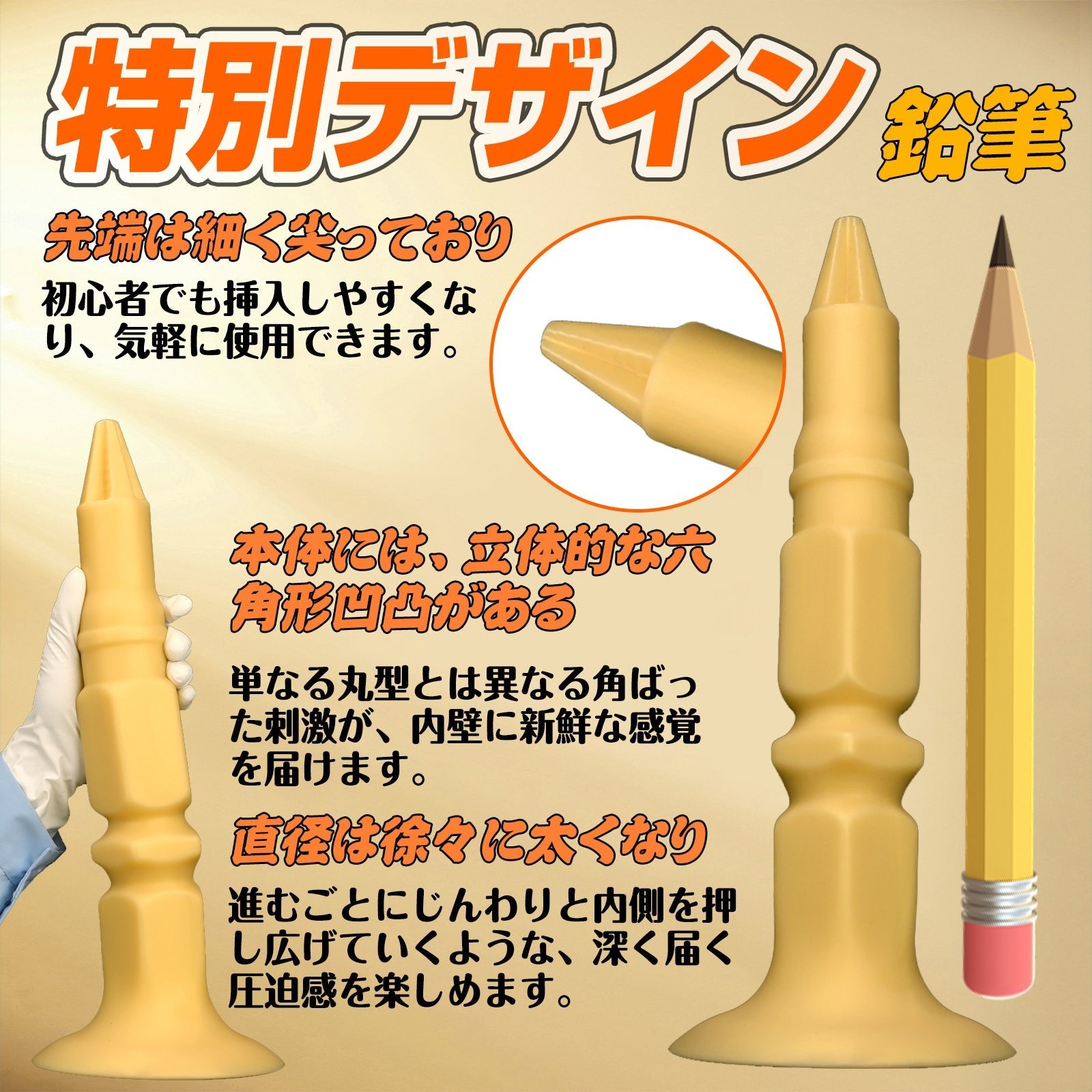 MAPARON エンピツ アナルプラグ 凹凸あり 液体シリコン 吸盤付き 三つのサイズ - TaRiss's