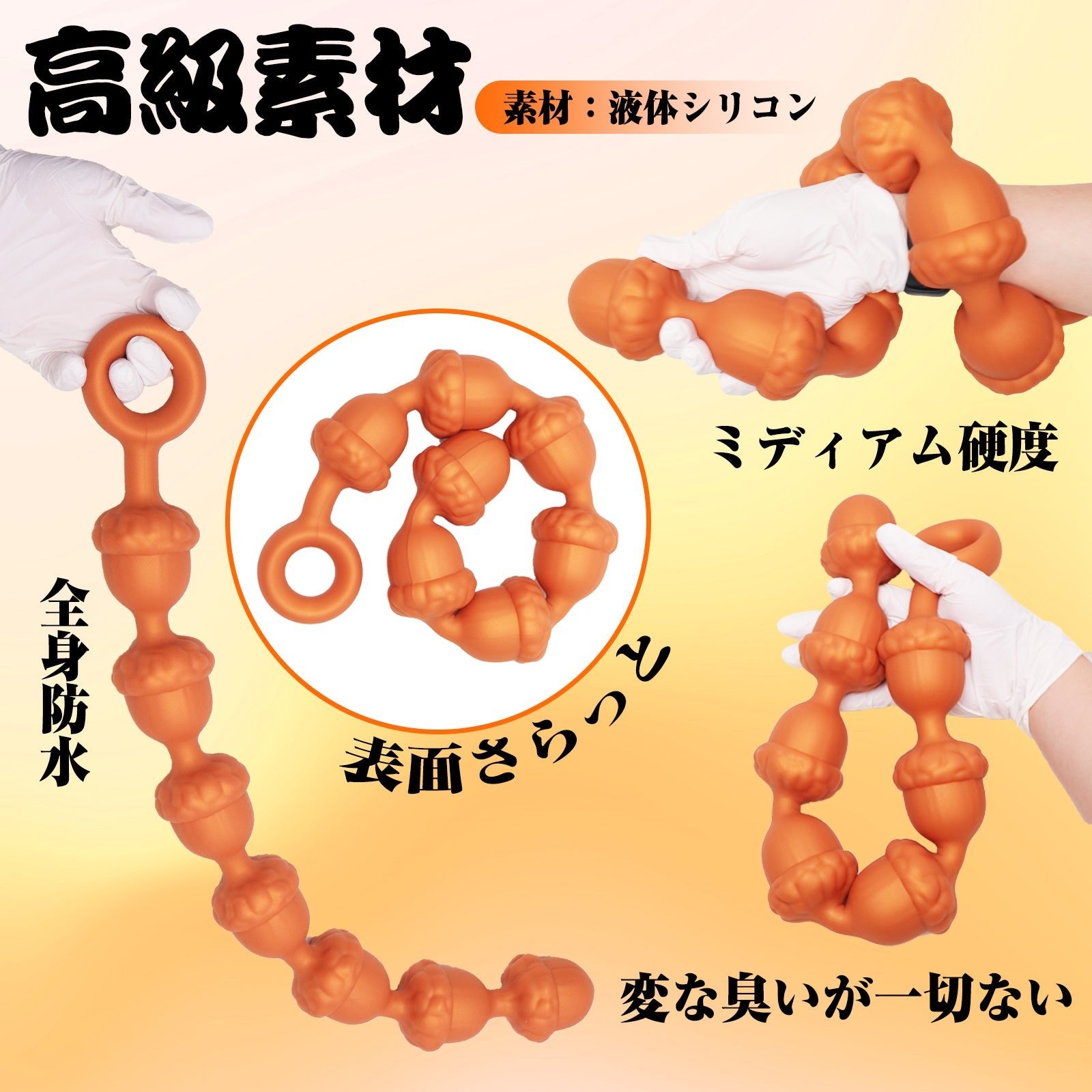 MAPARON どんぐりビーズ アナルプラグ 液体シリコン - TaRiss's