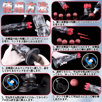 MAPARON タコ サンラン器 インフレート式 棒付き アナルプラグ 液体シリコン - TaRiss's
