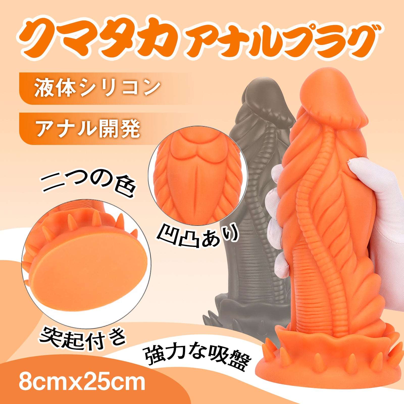 MAPARON クマタカ アナルプラグ - TaRiss's