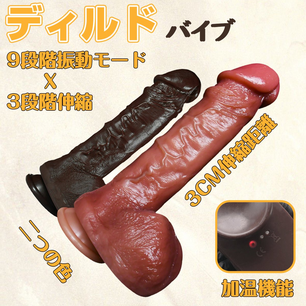 MAPARON ダイゴウ ディルド アナルバイブ 3段階伸縮x9段階振動モード 3CM伸縮距離 リモコン付き 加温機能 吸盤仕様 液体シリコン 5.5X25cm - TaRiss's