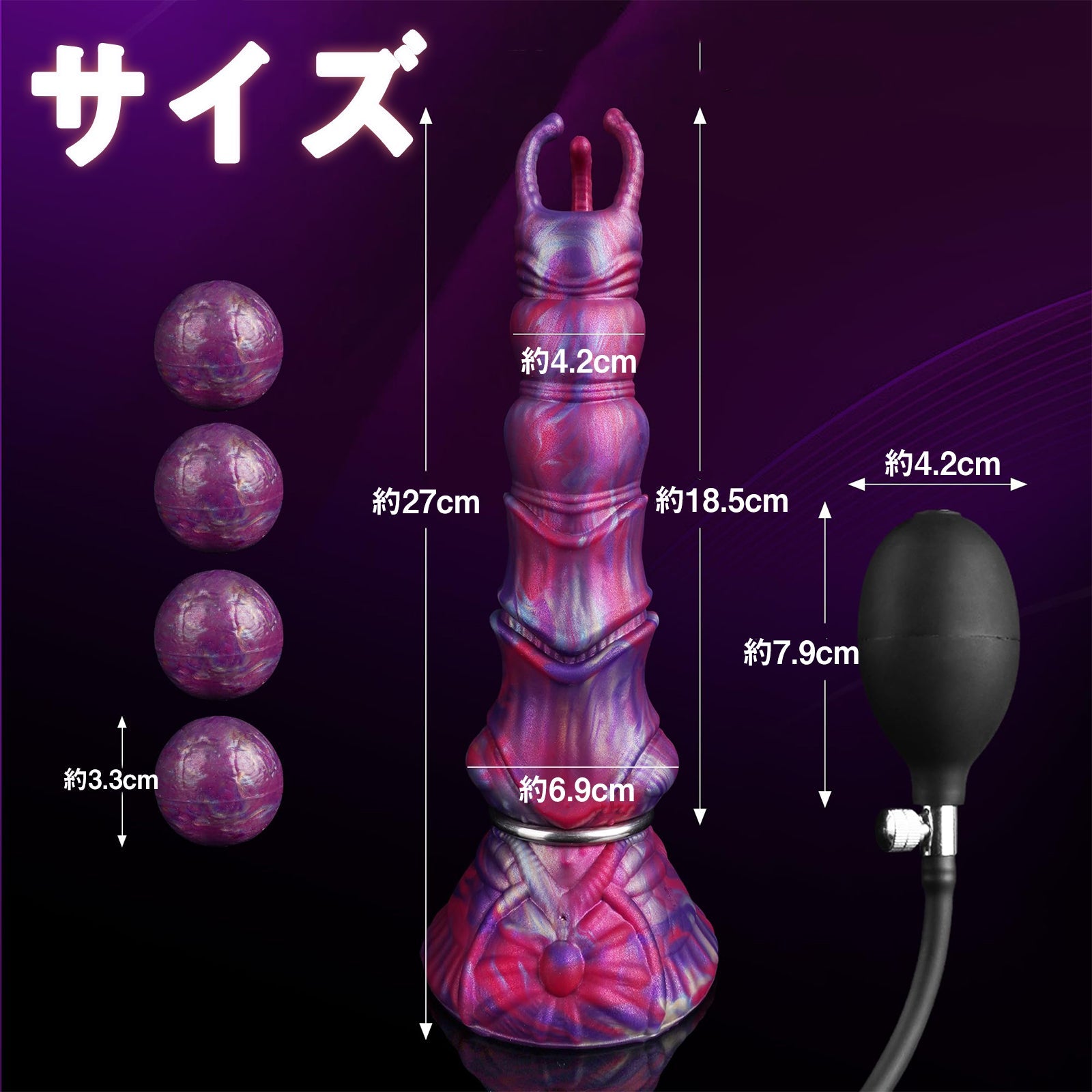 MAPARON サンラン器 アナル玉4点 インフレート式 アナルプラグ 混色仕様 パープル - TaRiss's