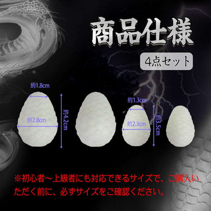 MAPARON 敖閏 4点セット アナルピーズ アナル玉 アナル開発 凹凸あり 卵形 夜光 - TaRiss's