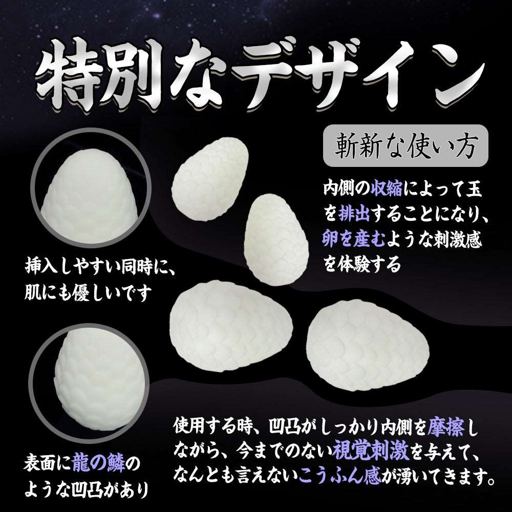 MAPARON 敖閏 4点セット アナルピーズ アナル玉 アナル開発 凹凸あり 卵形 夜光 - TaRiss's