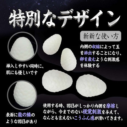 MAPARON 敖閏 4点セット アナルピーズ アナル玉 アナル開発 凹凸あり 卵形 夜光 - TaRiss's