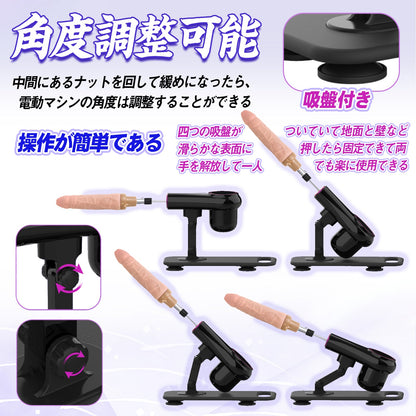 MAPARON 4点セット 電動ピストン機 電動マシーン 3XLR式 アタッチメント付き 20段階伸縮モード 角度とスピード調整可能 全自動 ブラック - TaRiss's