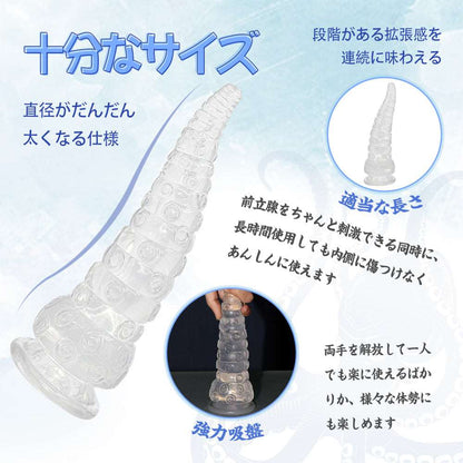 MAPARON タコ足 アナルプラグ - TaRiss's