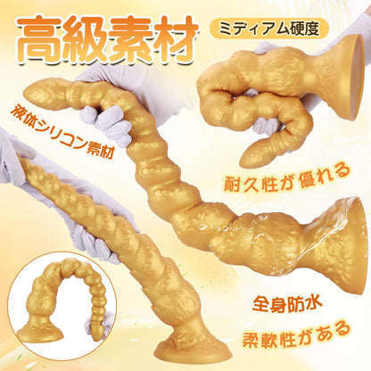 MAPARON アナルビーズ アナルプラグ 超長い 吸盤付き 液体シリコン 四つのサイズ - TaRiss's