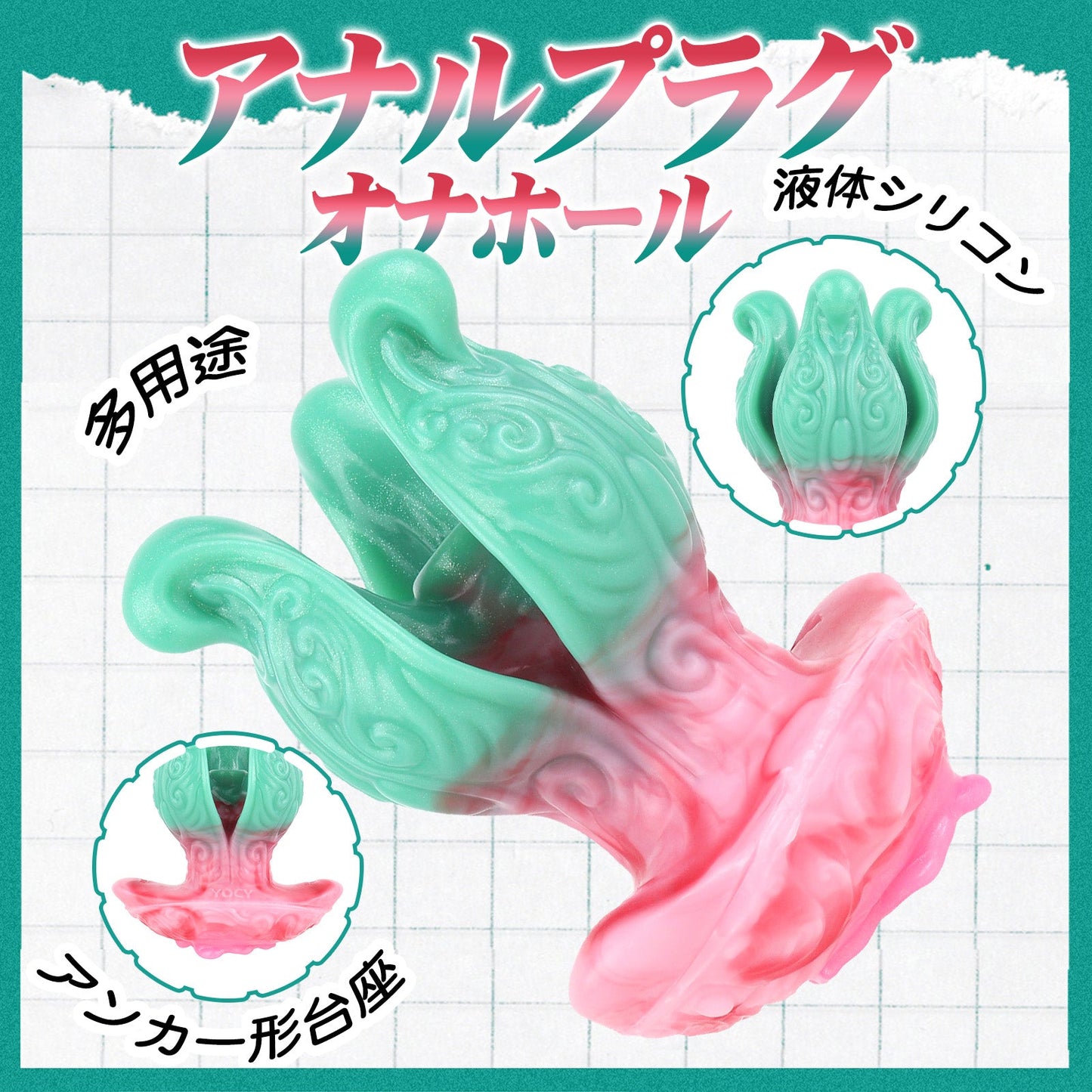 MAPARON アナルプラグ オナホール 陰茎袖 多用途 アンカー形台座 液体シリコン - TaRiss's