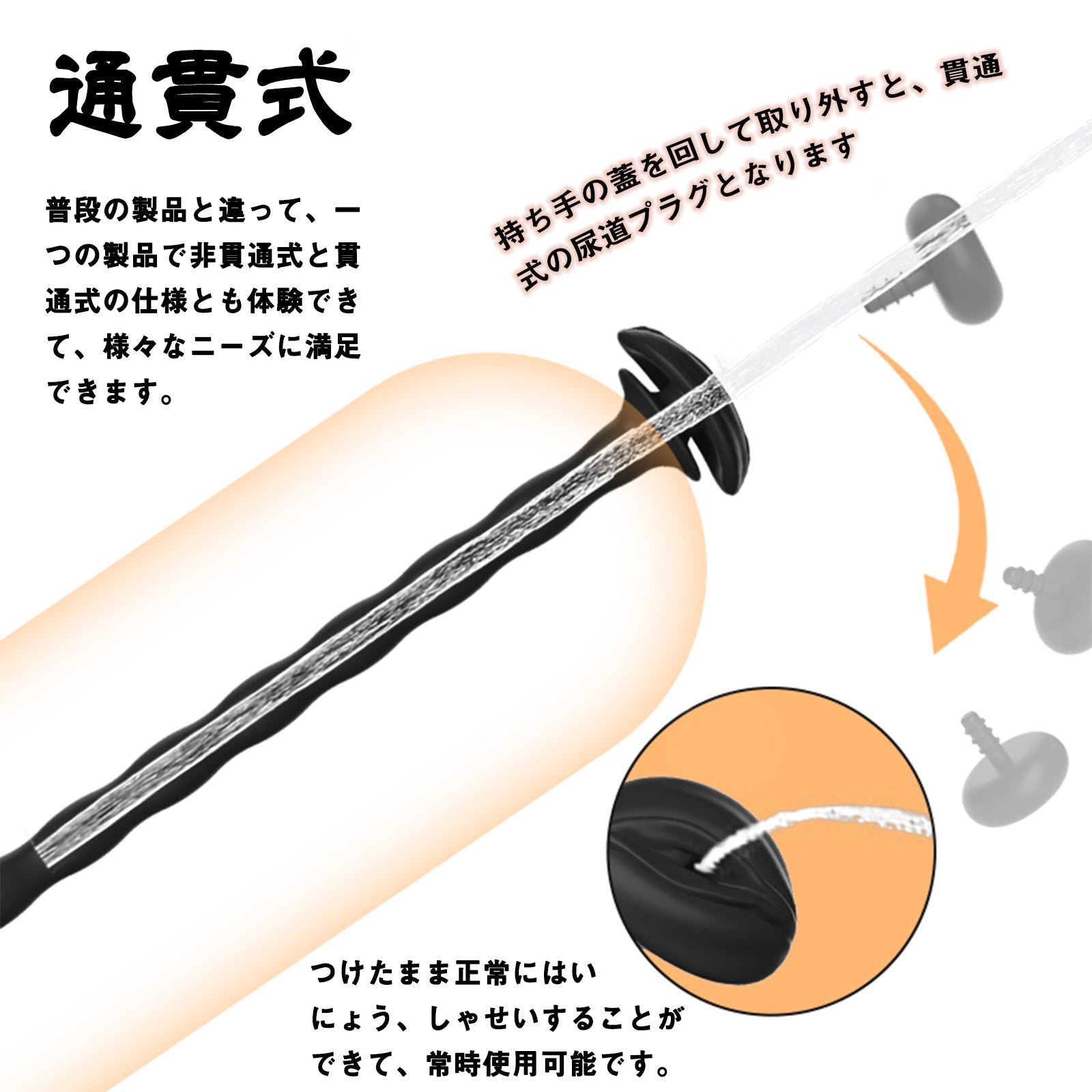 MAPARON 尿道プラグ 貫通式 持ち手あり シリコン - TaRiss's