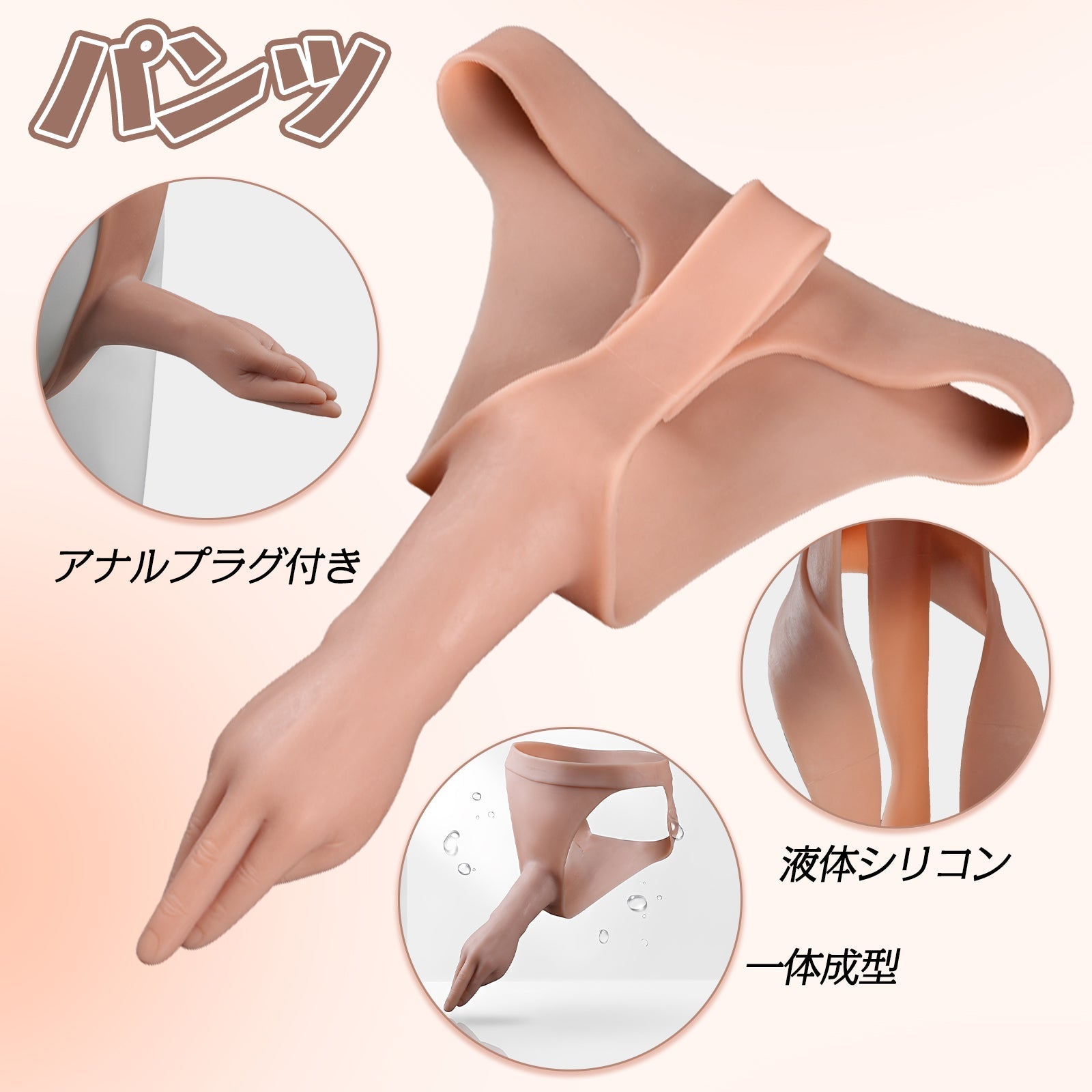 MAPARON パンツ アナルプラグ付き 液体シリコン - TaRiss's