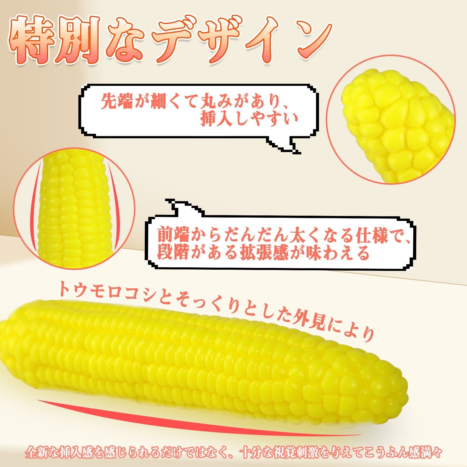 MAPARON トウモロコシ アナルプラグ アナル拡張 凹凸あり 台座なし シリコン 4.4cmx20.5cm - TaRiss's