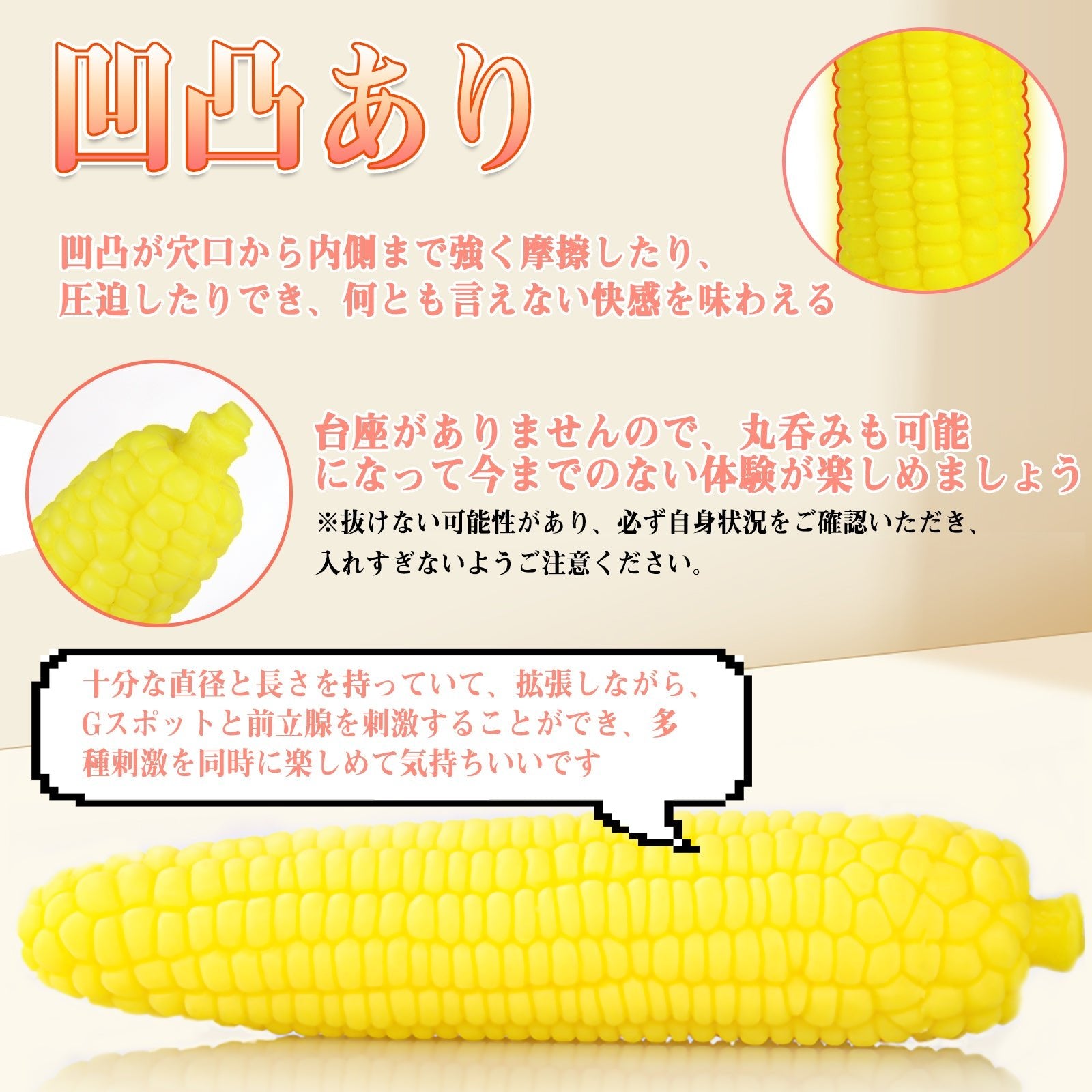 MAPARON トウモロコシ アナルプラグ アナル拡張 凹凸あり 台座なし シリコン 4.4cmx20.5cm - TaRiss's