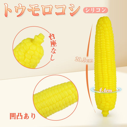 MAPARON トウモロコシ アナルプラグ アナル拡張 凹凸あり 台座なし シリコン 4.4cmx20.5cm - TaRiss's