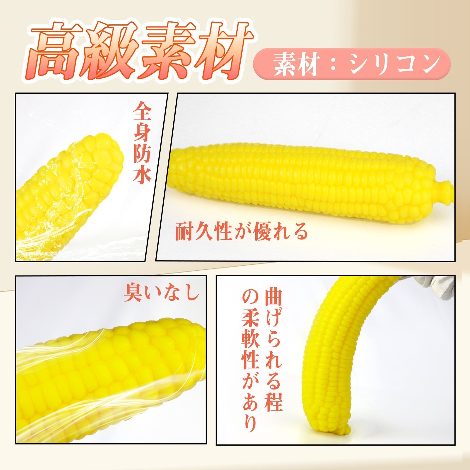 MAPARON トウモロコシ アナルプラグ アナル拡張 凹凸あり 台座なし シリコン 4.4cmx20.5cm - TaRiss's