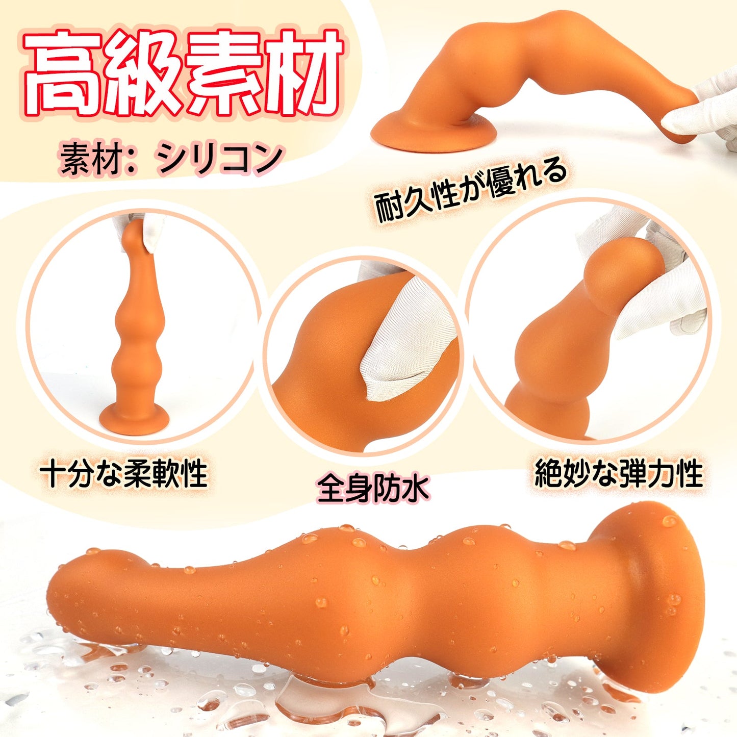 MAPARON モラーグ アナルビーズ アナルプラグ 凹凸あり ゴールド 吸盤付き シリコン - TaRiss's