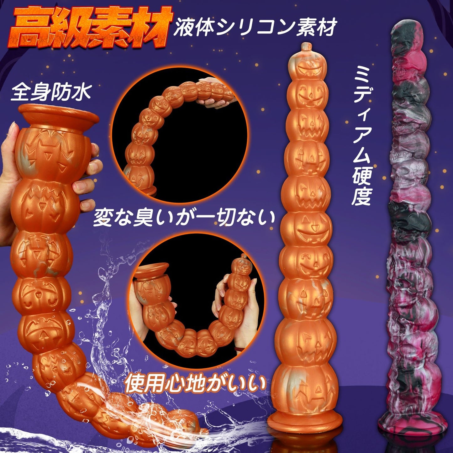 MAPARON アナルプラグ ハロウィン 二種類 液体シリコン - TaRiss's