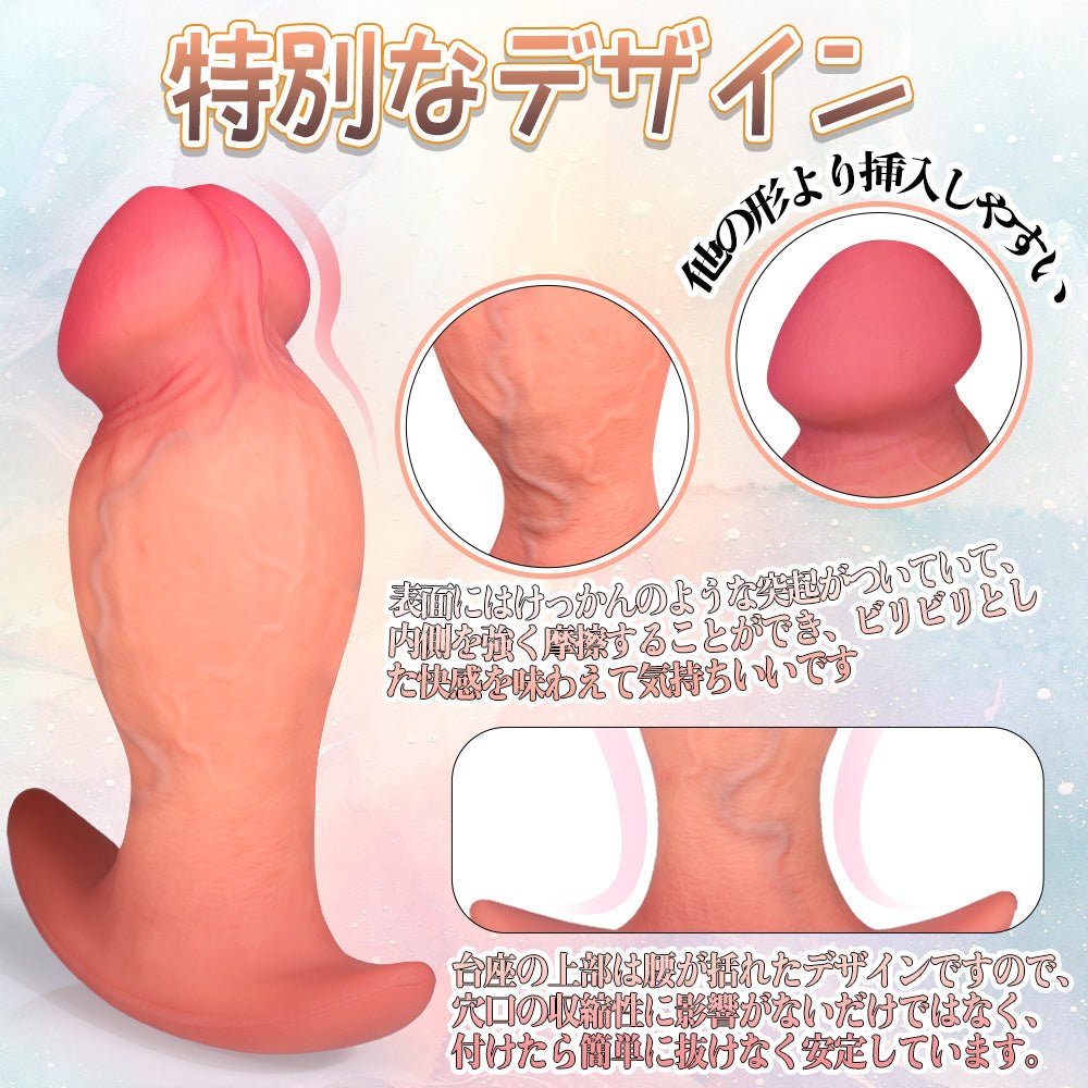 MAPARON アナルプラグ ディルド アナル開発 アンカー形台座 外出用可 凹凸あり 玉なし 液体シリコン - TaRiss's