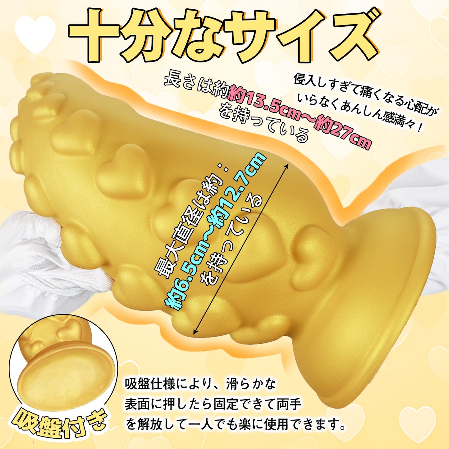 MAPARON タコ足 アナルプラグ 凹凸あり 液体シリコン ゴールド色 全四サイズ - TaRiss's