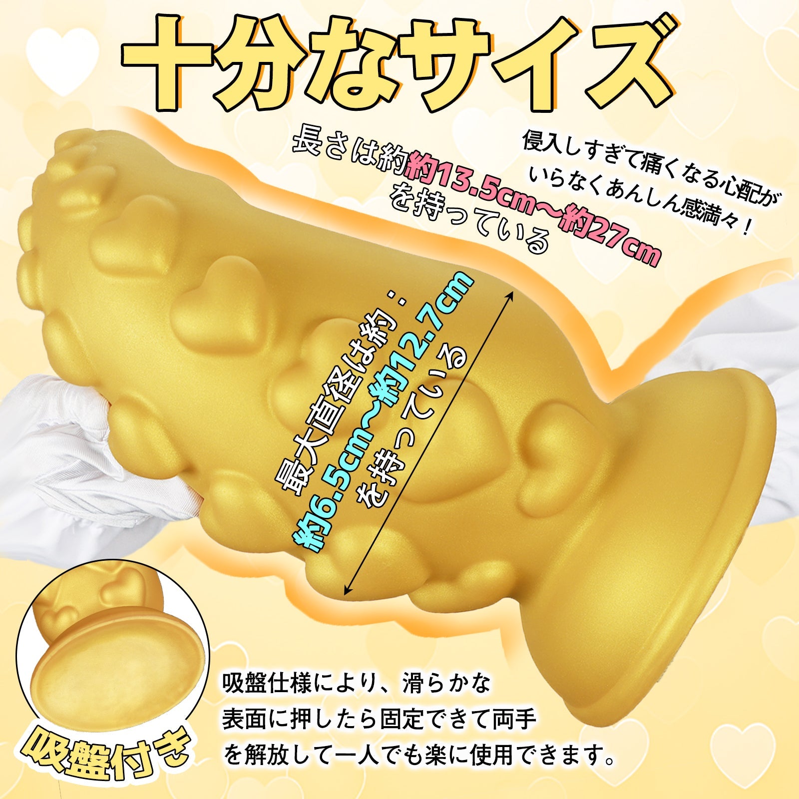 MAPARON タコ足 アナルプラグ 凹凸あり 液体シリコン ゴールド色 全四サイズ - TaRiss's