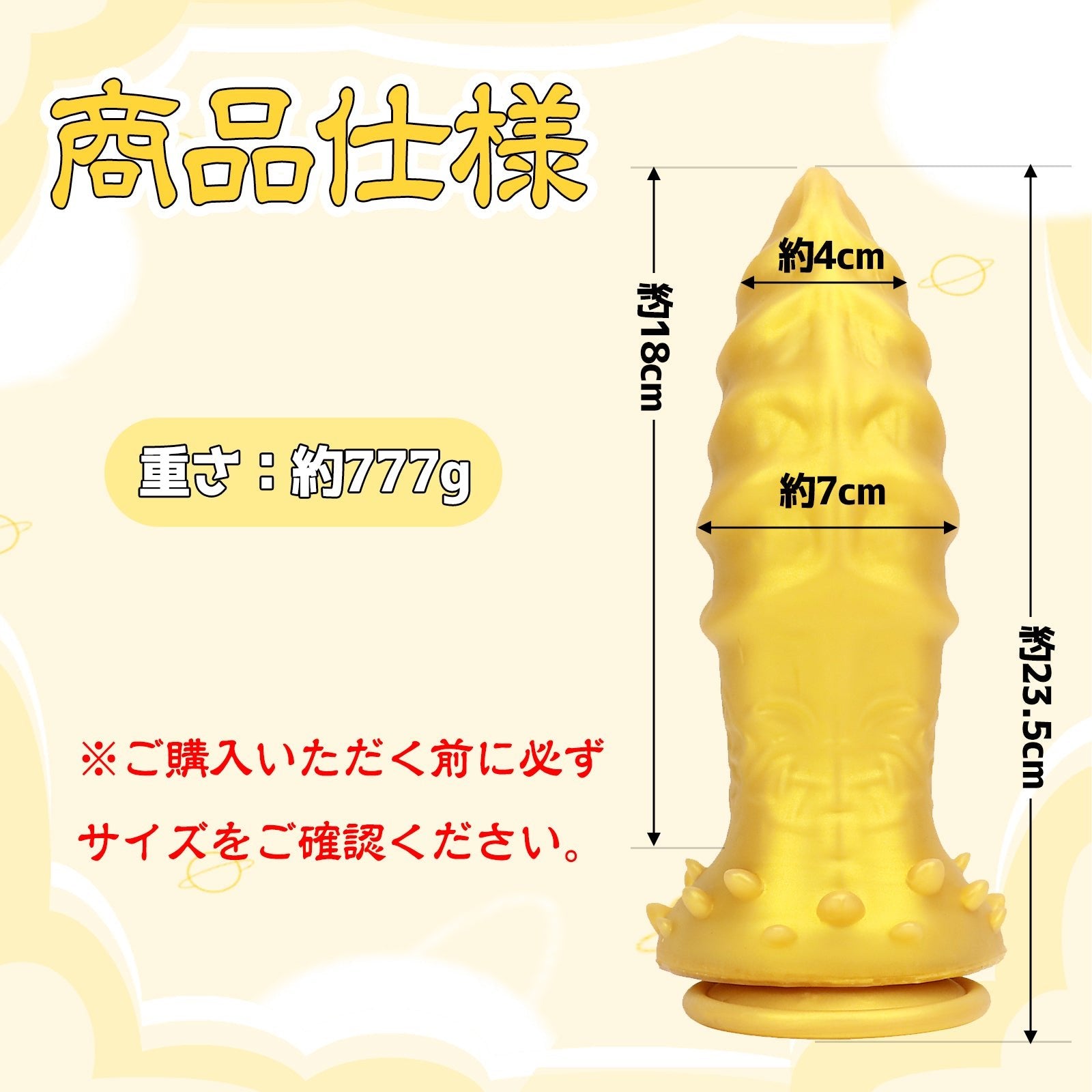 MAPARON わかたけ アナルプラグ アナル開発 親指の形 凹凸あり イボ付き 吸盤仕様 液体シリコン ゴールド - TaRiss's