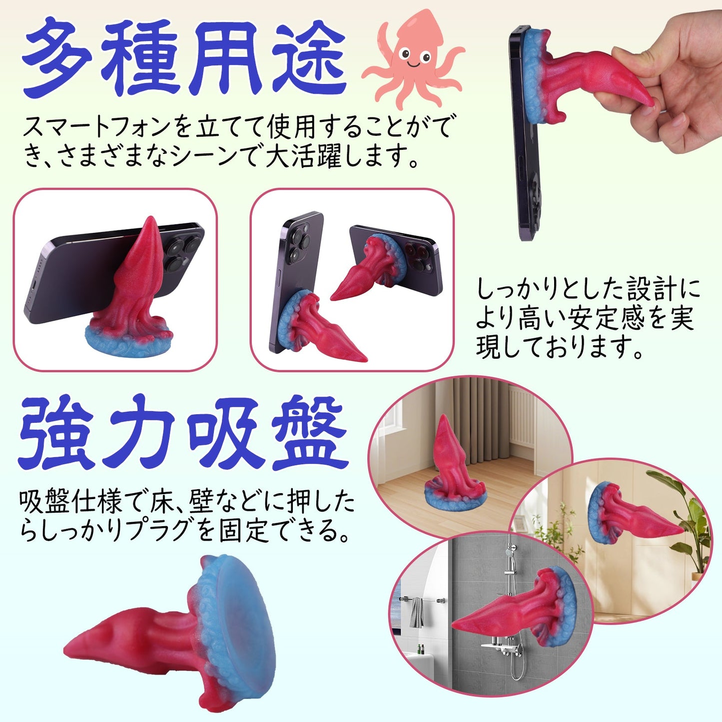 MAPARON イカ アナルプラグ スマホスタンド 凹凸あり 吸盤付き 液体シリコン - TaRiss's