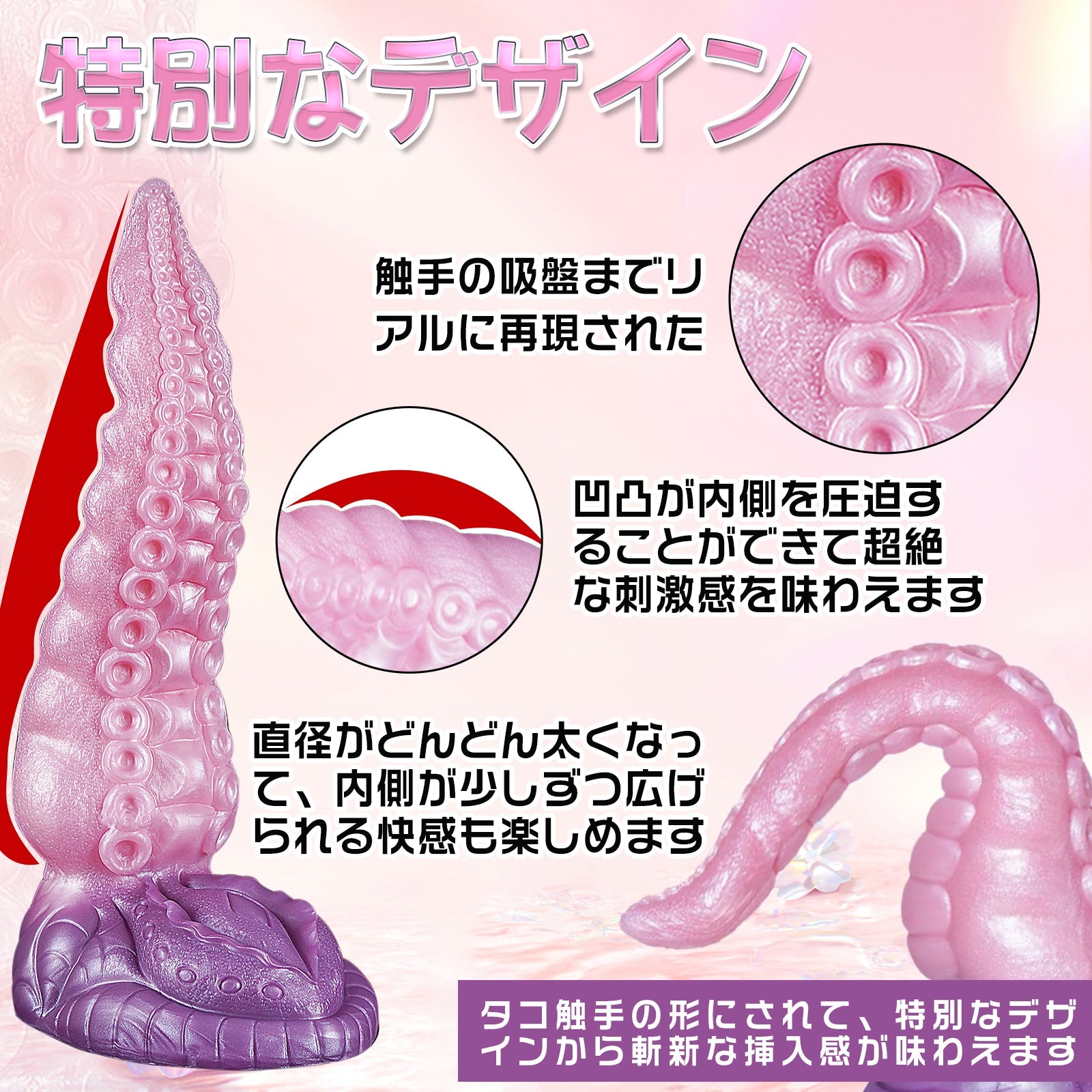 MAPARON タコ触手 アナルプラグ アナル拡張 アナル開発 凹凸あり 吸盤付き 液体シリコン - TaRiss's