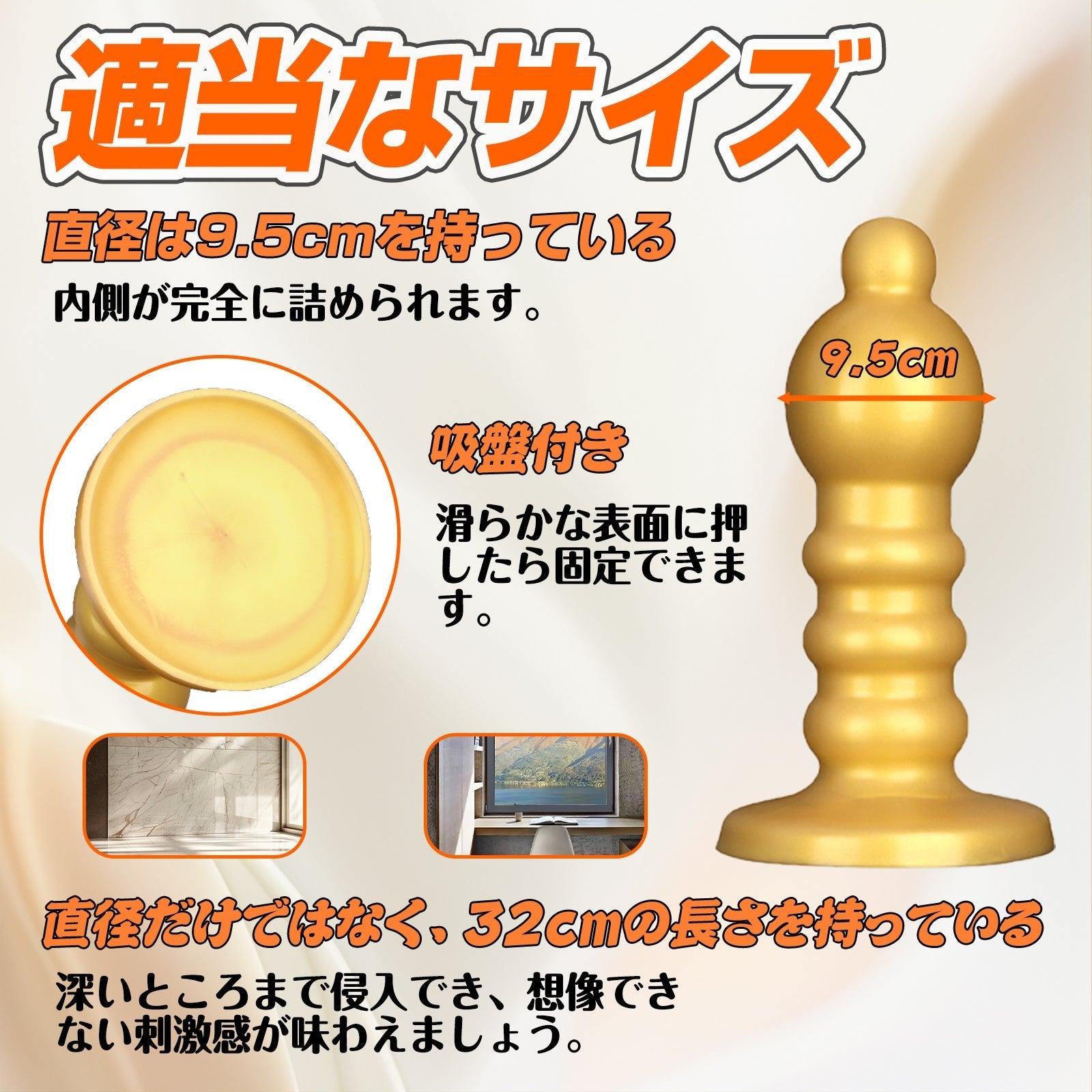 MAPARON アナルプラグ 吸盤付き 液体シリコン ゴールド 凹凸あり ミディアム硬度 - TaRiss's